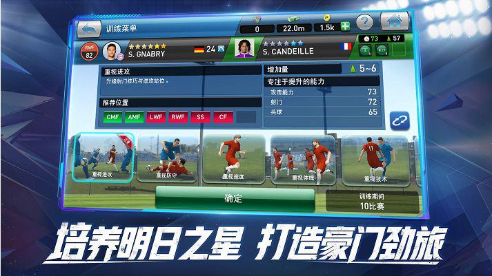 实况手游和实况球会经理,实况足球手游经理人