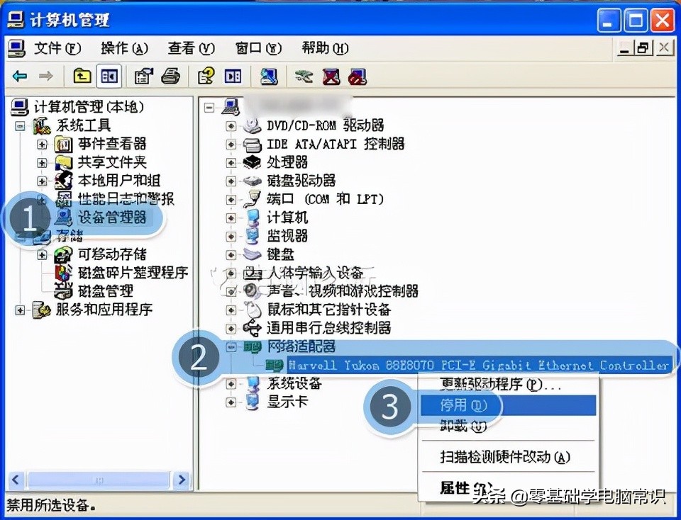 本地连接显示禁用而且无法启用,本地连接被禁用无法启动