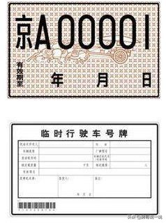 泰国车牌颜色分类,公司车牌和个人车牌颜色