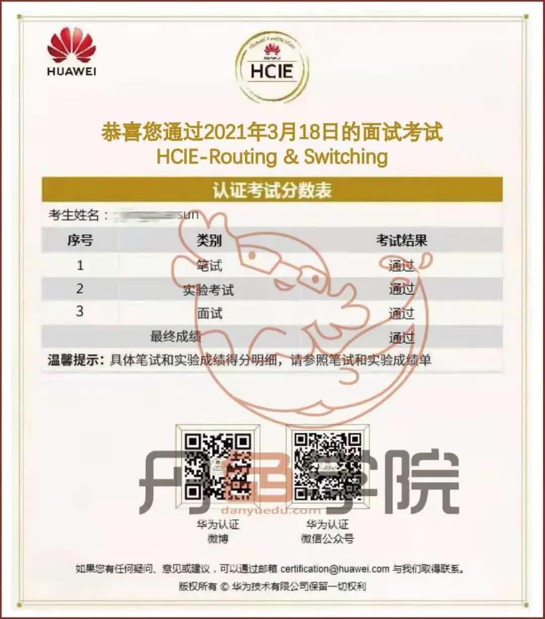 hcie面试当天的流程,hcie面试问题是什么