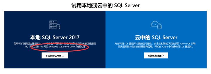 sqlserver2008r2的下载与安装,sqlserver2008在win10上安装