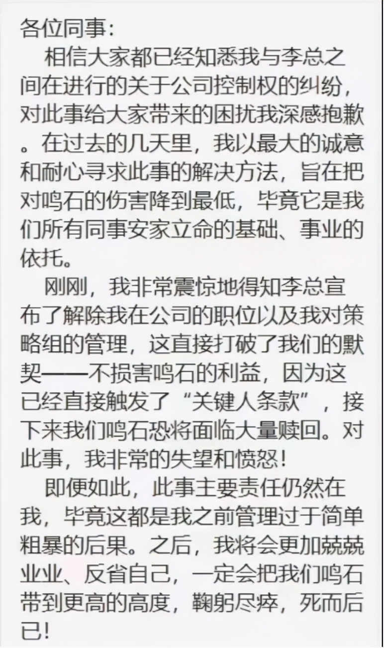 鸣石基金的代持协议是否有效,百亿私募鸣石投资控制权之争落幕