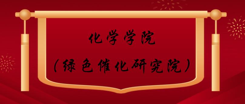 郑州大学化学专业今年多少分考研,郑州大学化学学院考研初复试比