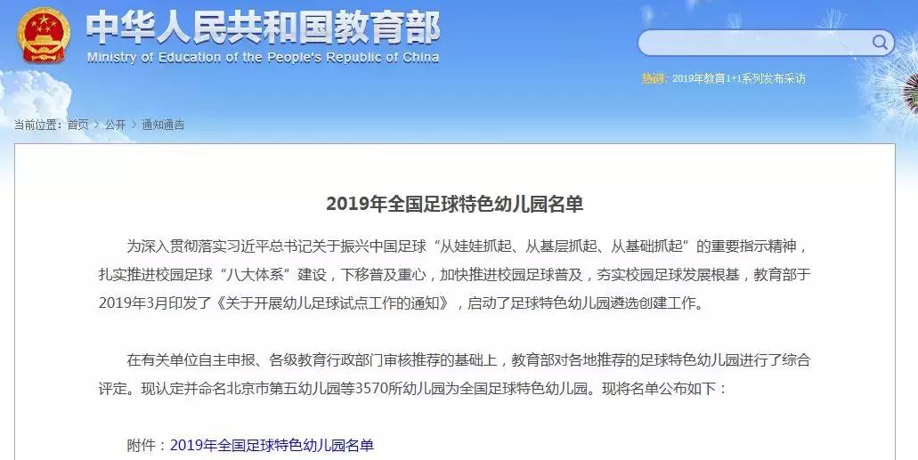 南阳教育局发布幼儿园最新通知,南阳幼儿园最新规定