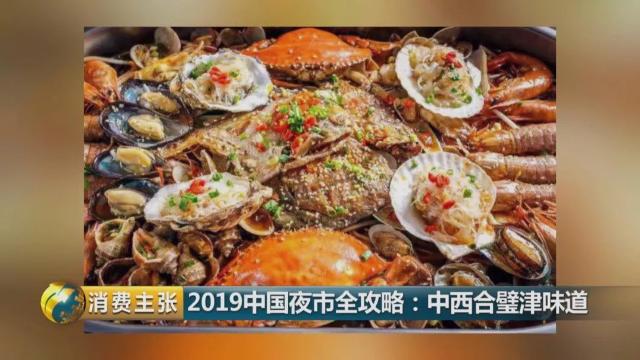天津海鲜最佳去处,天津夜市生猛海鲜