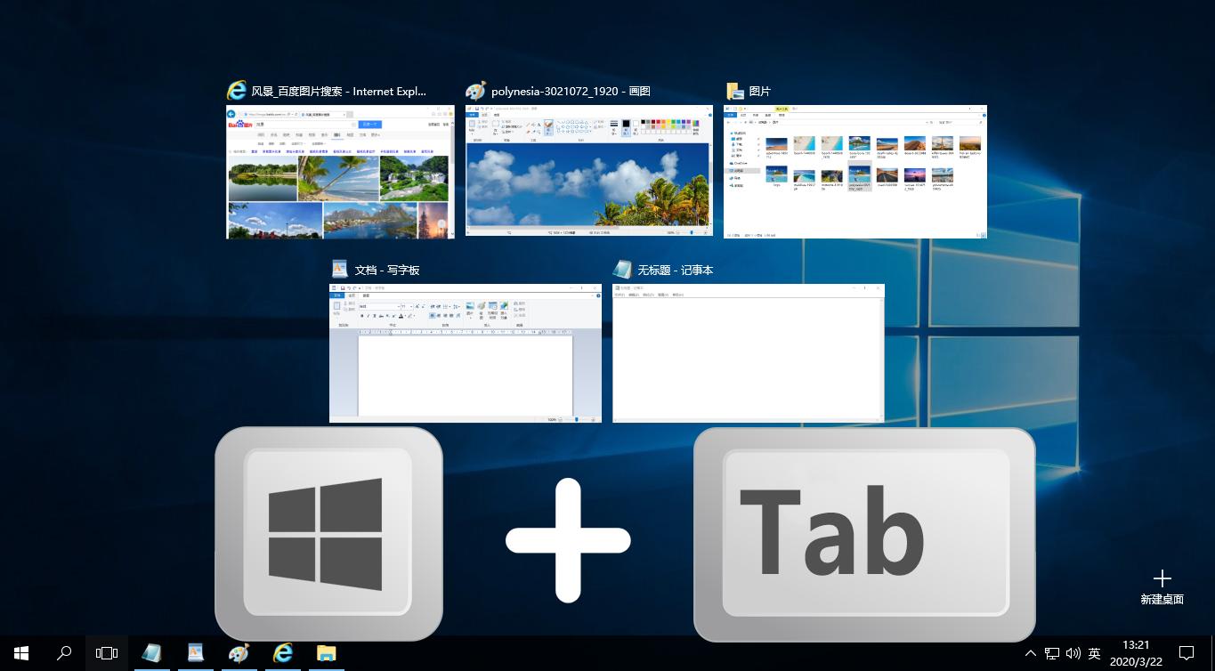 win10快捷键常用大全,win10实用快捷键大全分享