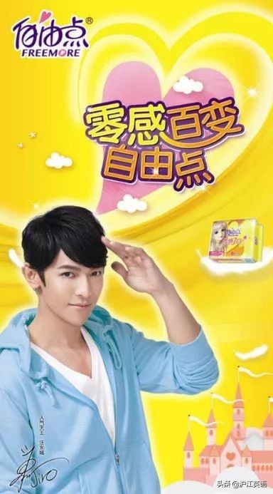 抖森新版,抖森都有什么代言