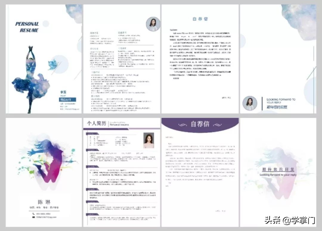 有自荐信的免费个人简历模板下载,面试自荐信范文