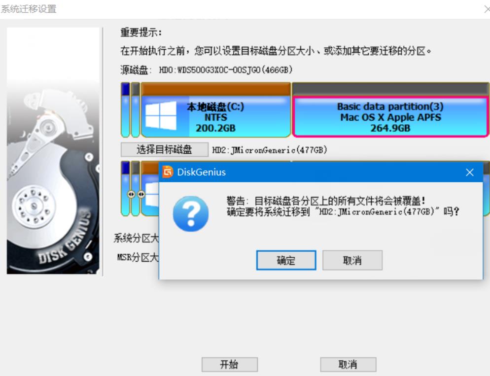 笔记本升级SSD硬盘，然后不想重装系统：我炸天帮黄小贝说可以