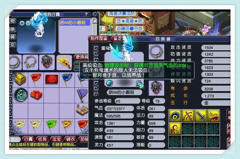 梦幻西游69级大唐官府属性面板,梦幻西游60级大唐官府弟子装备