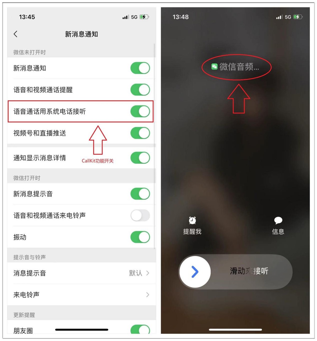 微信8.0.8callkit更新,微信6.6.1版本的callkit功能视频