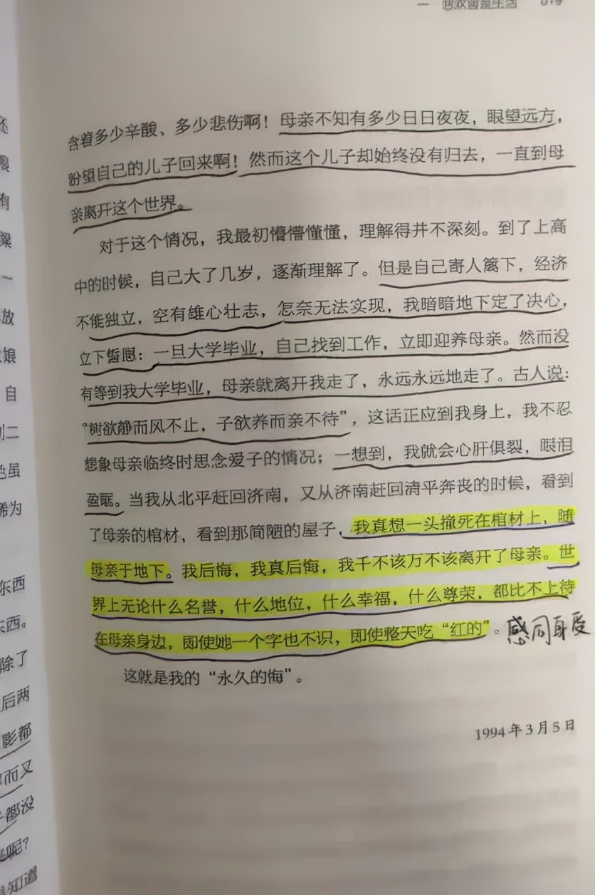 NO.2季羡林——《我爱天下一切狗》