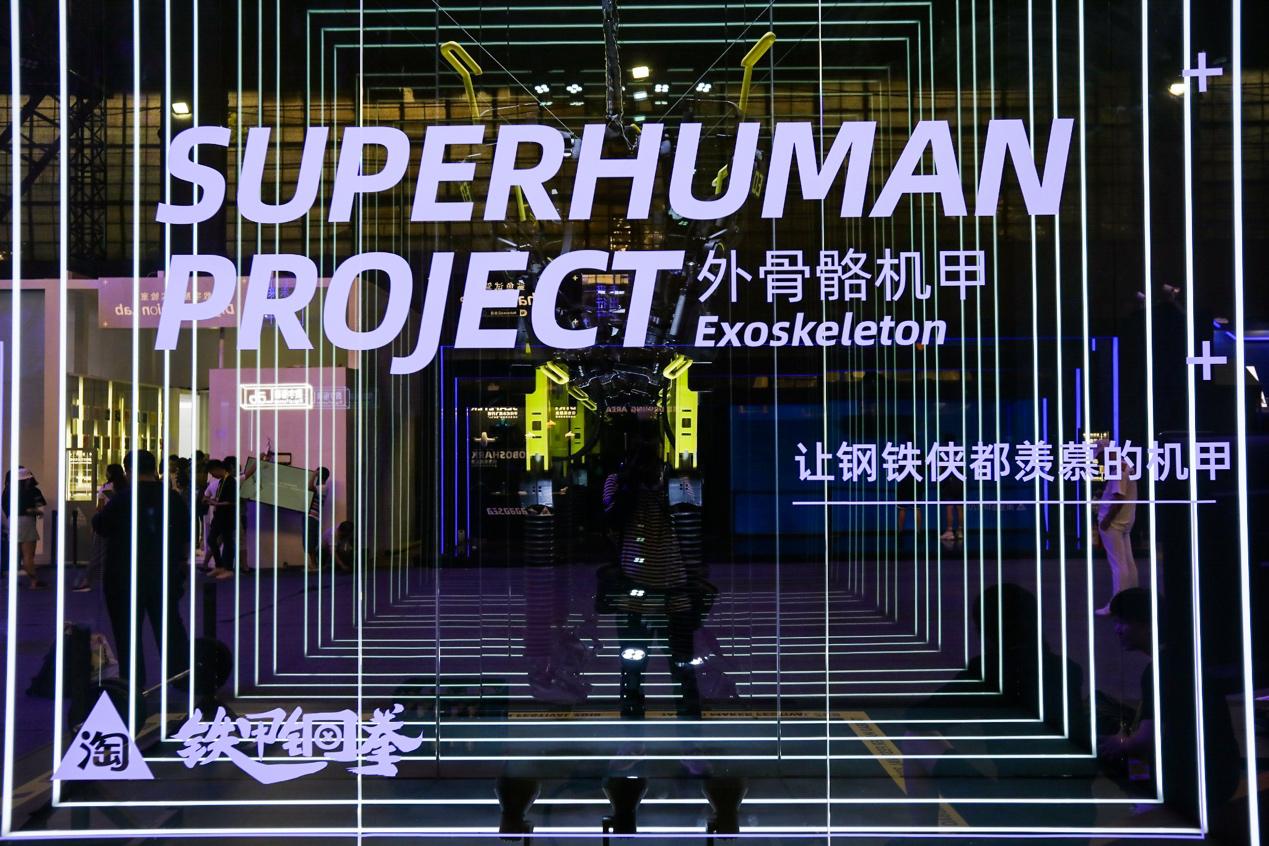 探秘淘宝造物节：机器人满地走穿上外骨骼机甲就能抬起一辆车
