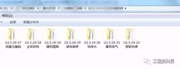 竣工资料档案整顿的步骤和顺序,竣工资料归档装订视频