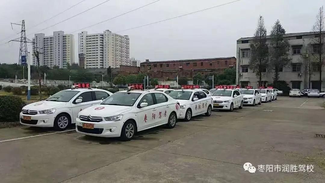 枣阳市润胜机动车驾驶员培训学校：招聘教练员工资面议