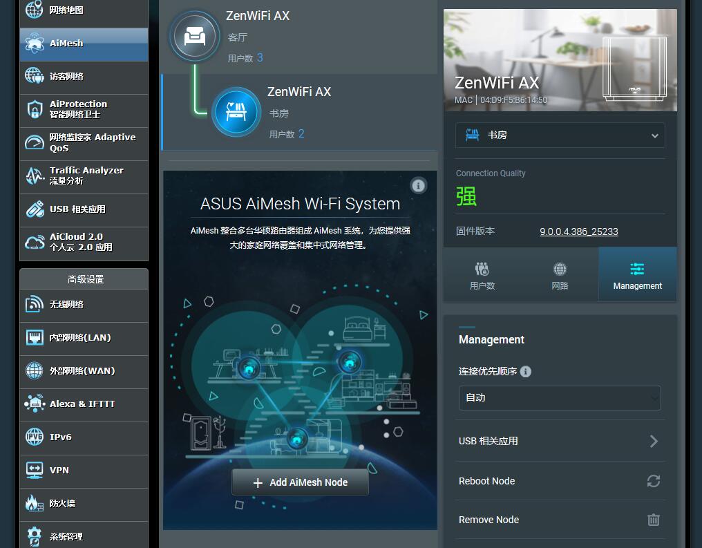 华硕mesh组网5g频段连不上,华硕ax6000无线mesh组网