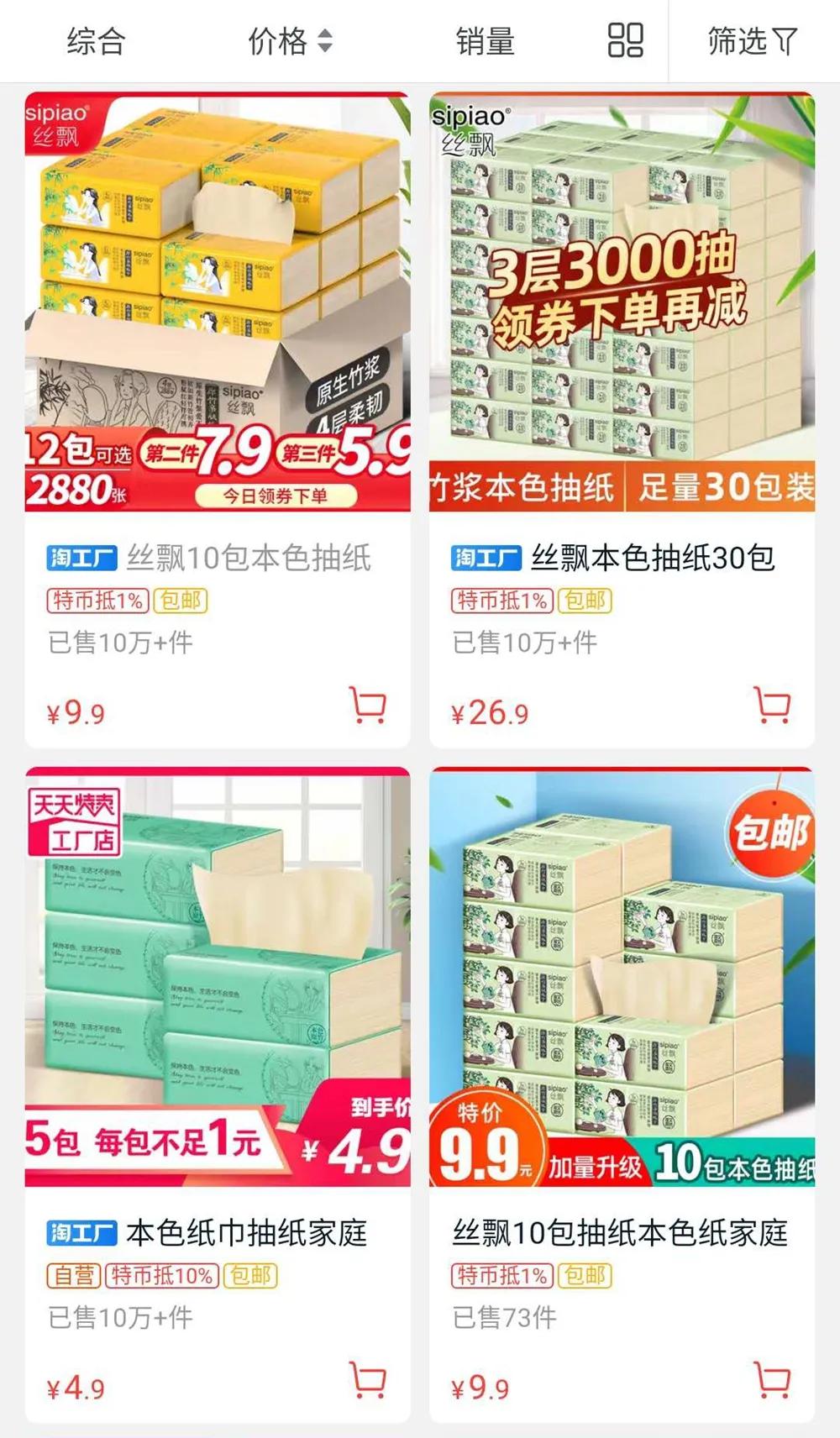 阿里巴巴和拼多多的对战,阿里巴巴应对拼多多