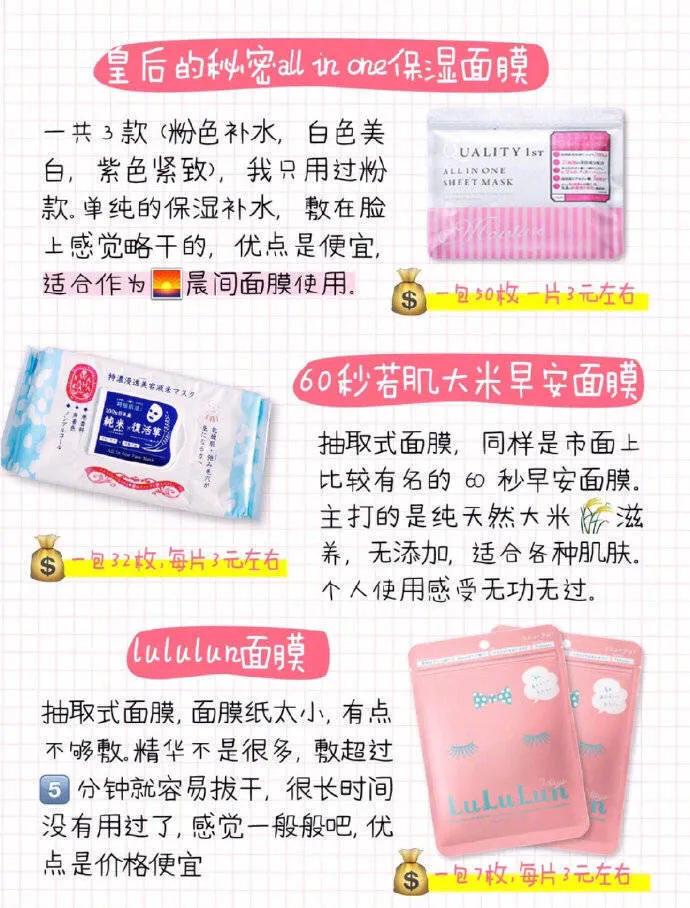 日本各种爆款面膜,日本面膜补水保湿