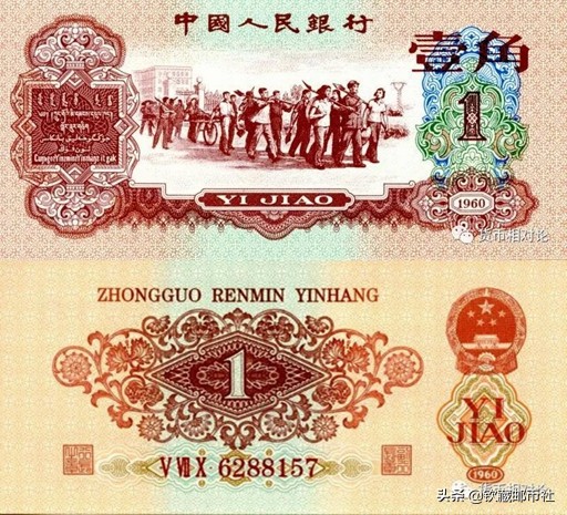 第三套人民币二角防伪鉴别,话说第三套人民币防伪暗记