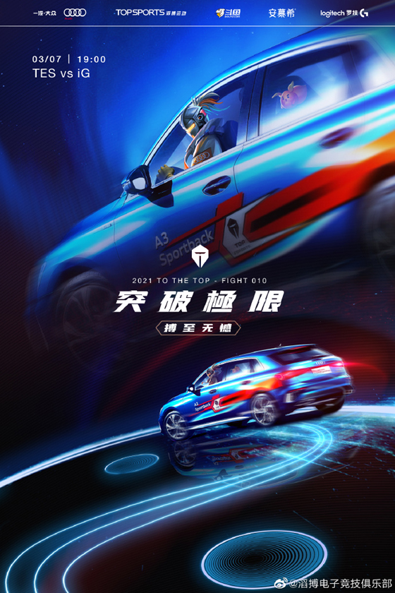 夏季赛igvstes忍界大战完整版,igvslpl忍界大战