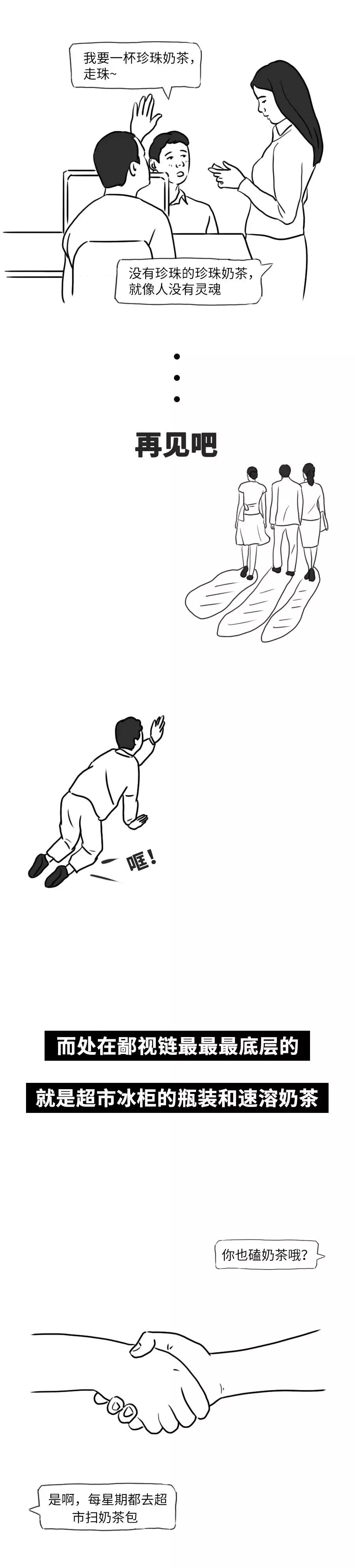 喝奶茶的简单漫画,喝奶茶的漫画人物