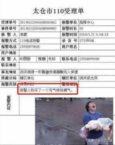 从*气娃充**娃笑谈如何正确的维权