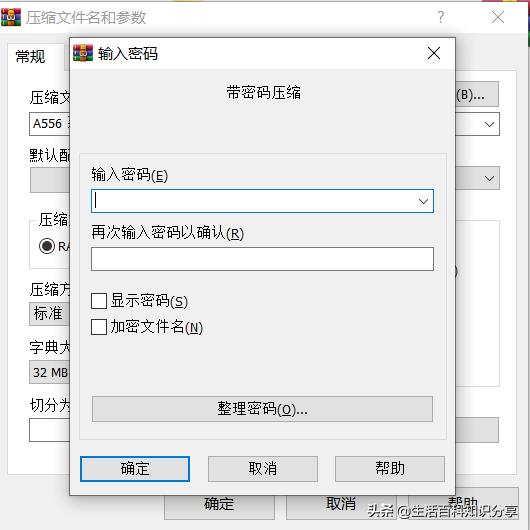 压缩软件winrar如何使用,winrar压缩软件高级操作
