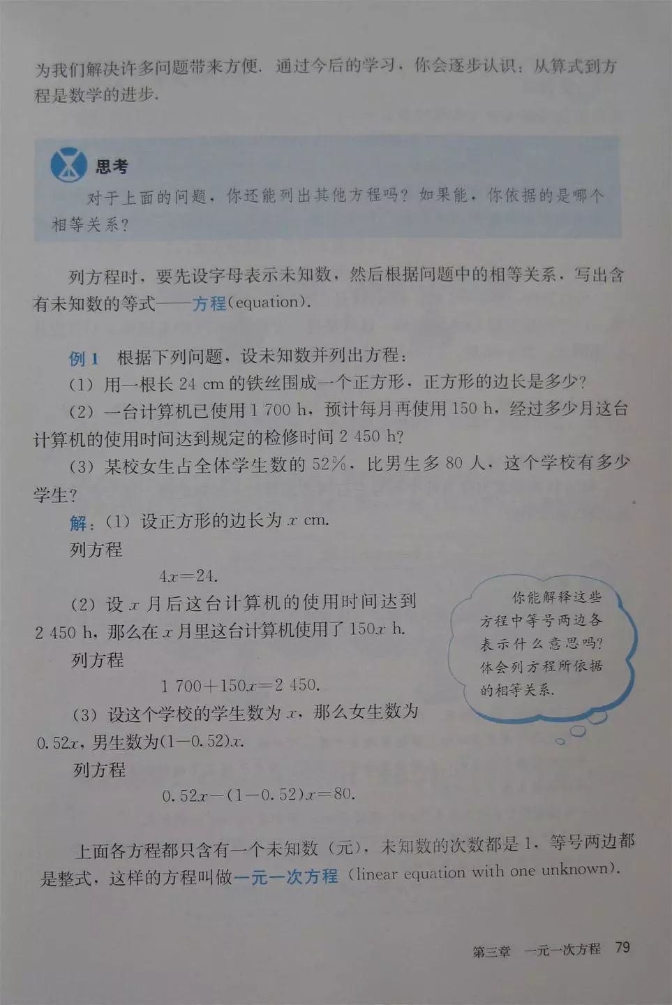 初中数学七年级上册课本电子版,初中数学七年级上册人教版免费