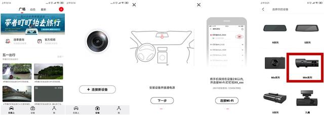 小米行车记录仪最新款,399元小米行车记录仪功能表