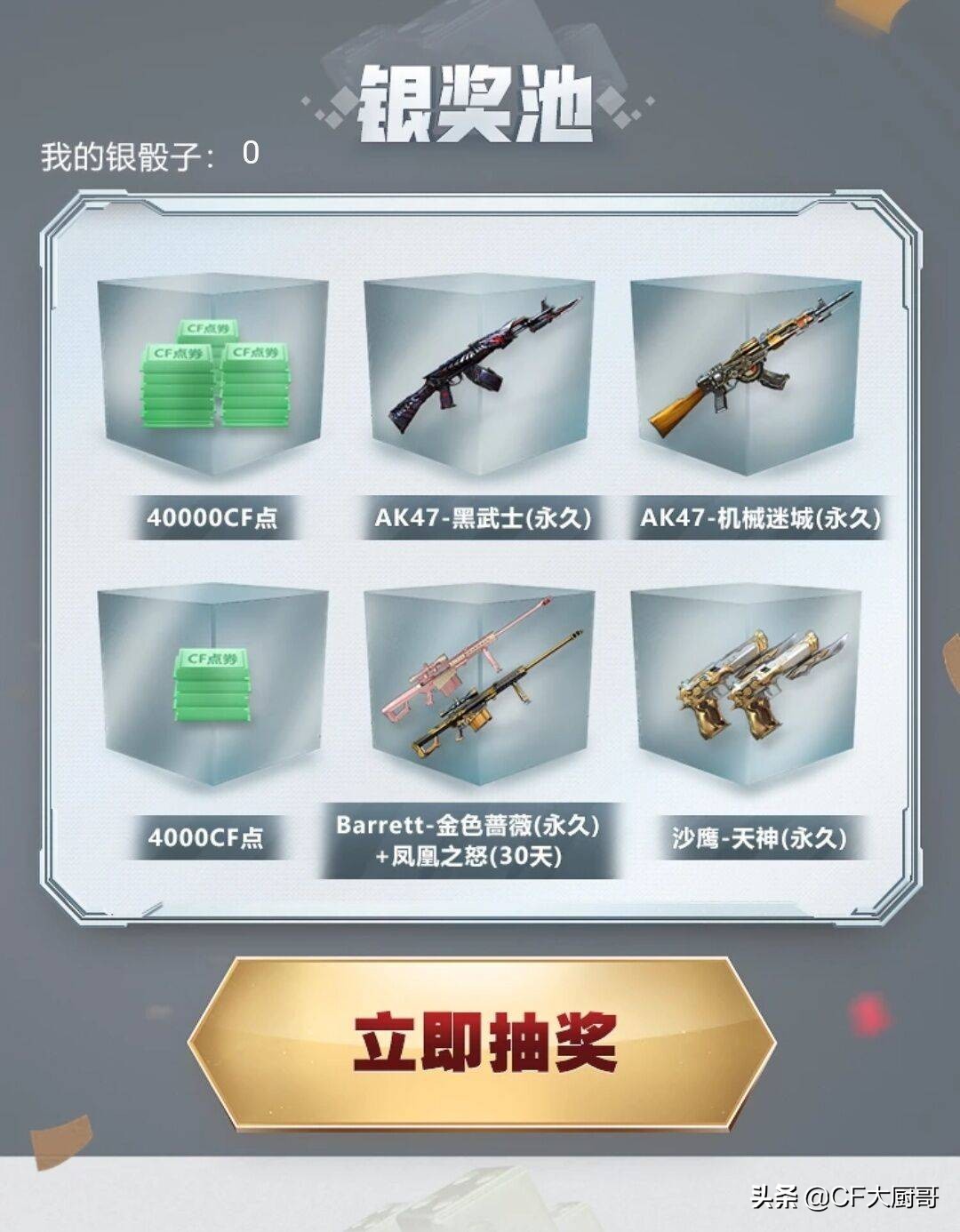 cf穿越火线15周年活动特惠经验,cf穿越火线性价比最高活动