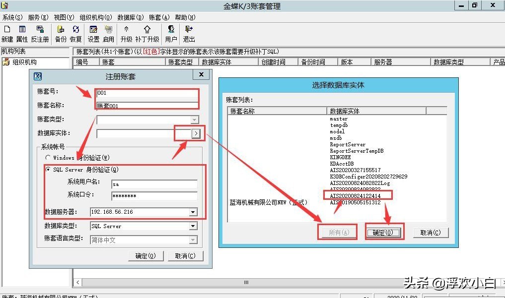 K/3WISE恢复（还原）和备份操作说明，适用于K/3WISE12.1以上版本