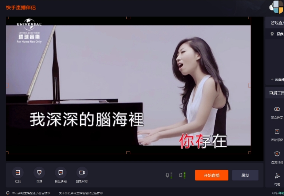 如何进行快手抖音直播,快手抖音无人直播教程