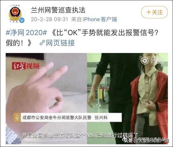 国际通用报警暗语,国际通用求救手势是真是假