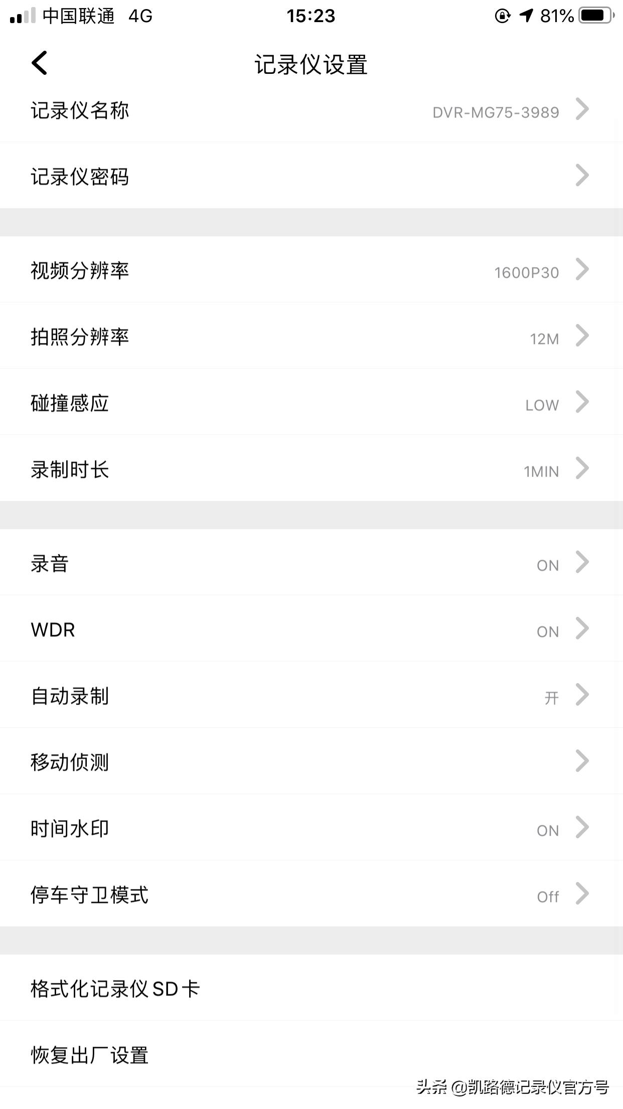 哈弗大*专狗**用行车记录仪上线，隐藏安装不用走线，手机看太方便了