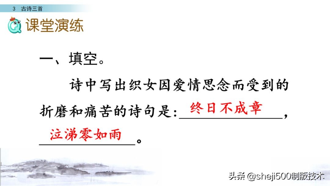 六年级下册语文3古诗三首知识点,部编版六年级下册第3课古诗三首