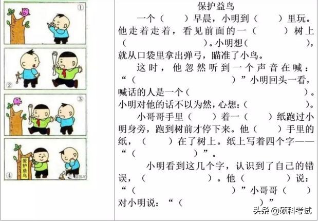 二年级语文下册按课文填空测试题,二年级语文上册根据课文内容填空