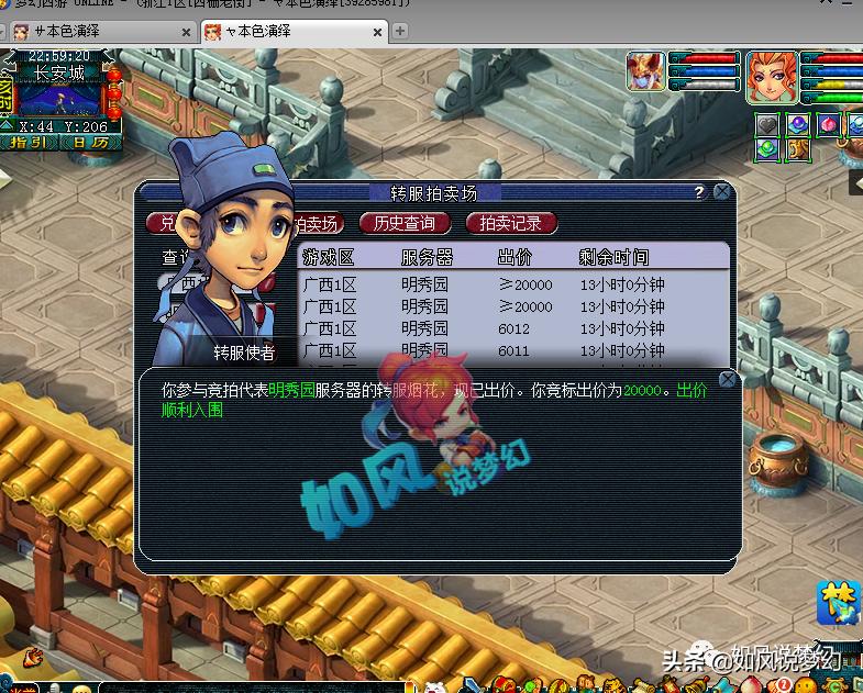 梦幻西游紫禁城与曲阜孔庙赏金赛,梦幻西游女儿村买号选择