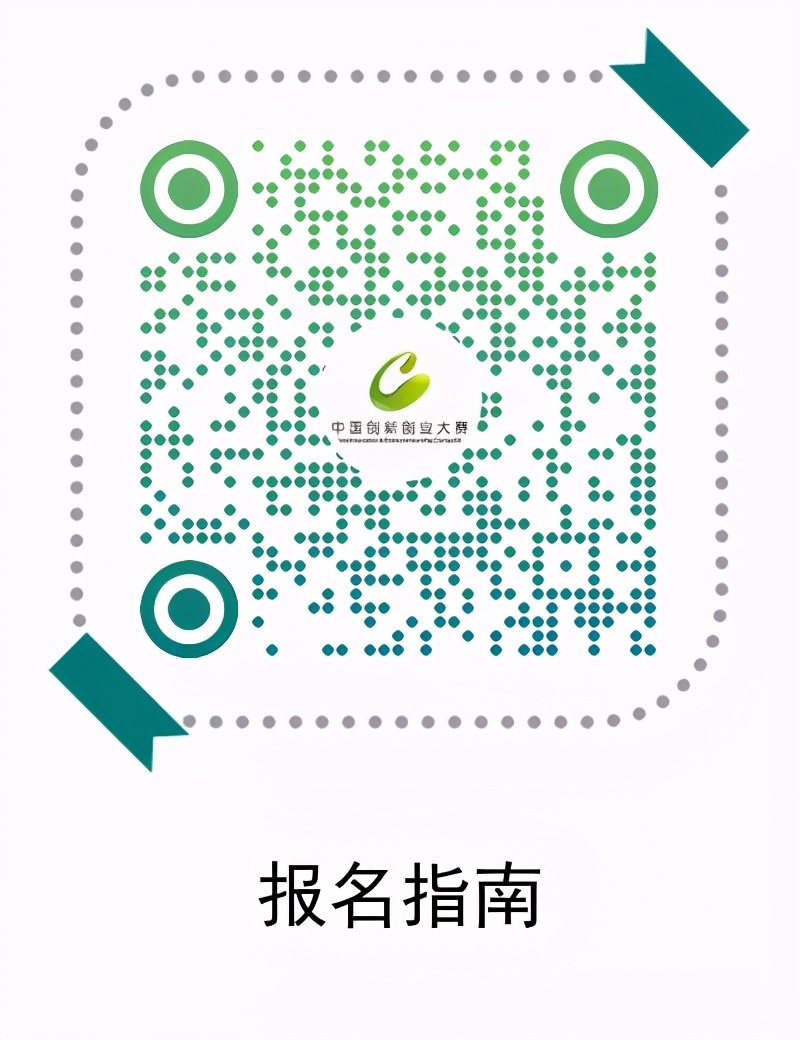 广西双创大赛,广西创新创业大赛官网报名