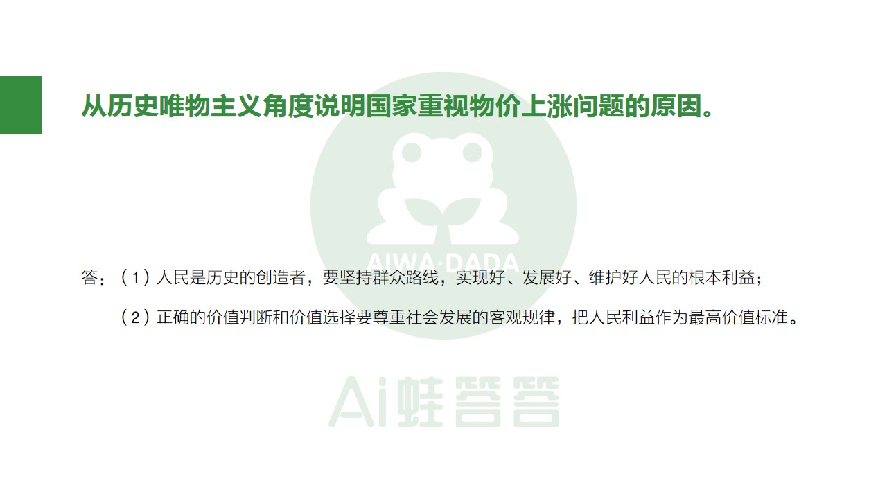 熬夜整顿知识点,高中政治必背100个答题技巧