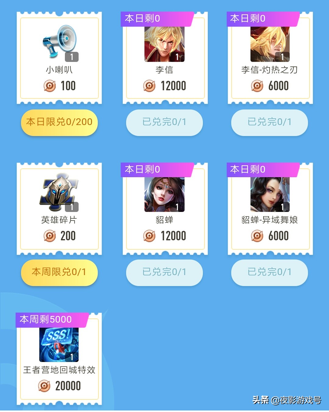 王者光荣收集礼包有什么用,道具自选宝箱在哪获得王者光荣