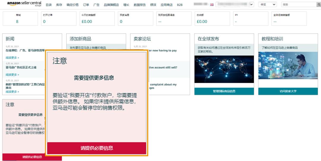 第一次开店注册需要带什么,店铺注册流程和注意事项