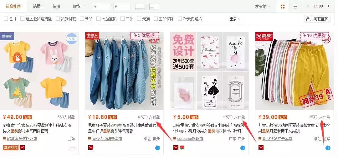 哪些因素会影响宝贝权重,如何提升宝贝搜索排名实操