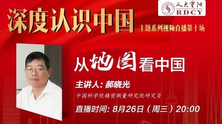 中美看到的世界地图不一样,竖着看世界