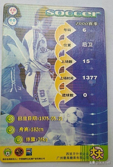 泰达球迷2021,天津泰达雷腾龙