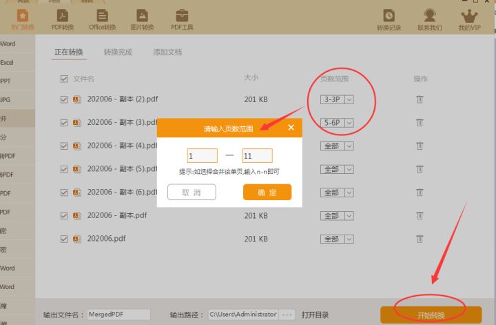 pdf一张两页双面打印页面顺序设置,pdf文件怎么重新排列页面