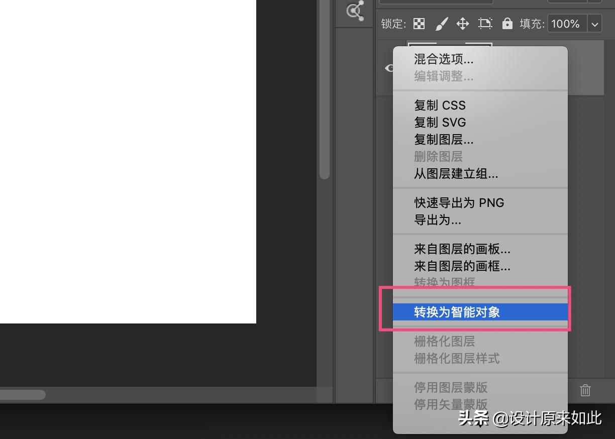ps转换智能对象和图层有什么用,ps智能对象图层讲解