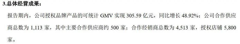 南极电商吊牌生意好做吗,南极电商有没有财务造假