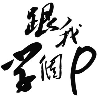 怎么把数字在ppt里变得高级,如何将ppt中的数字填充为图片显示