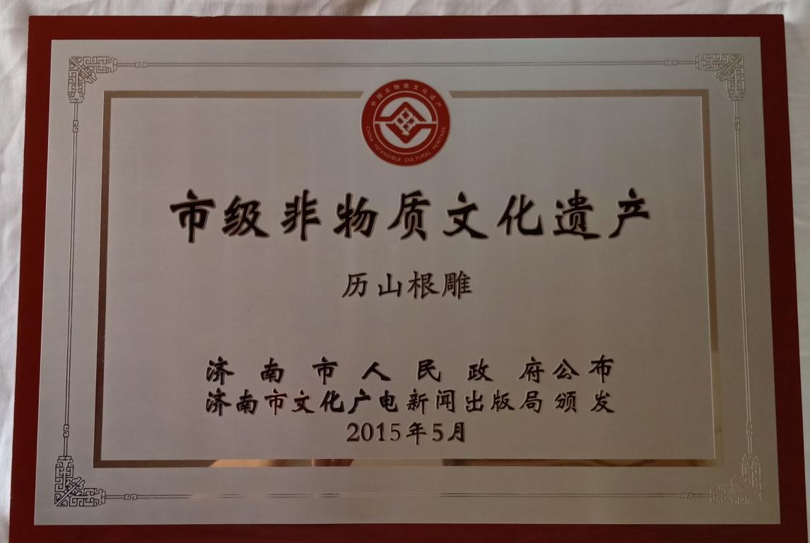 李殿岭根雕视频大全,李殿岭根雕大师作品