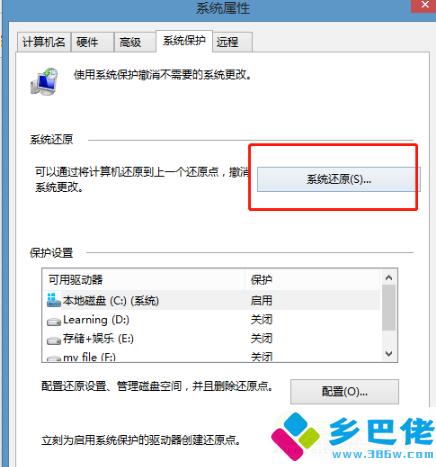 win8装了win7怎么还原win8,win8系统还原怎么操作